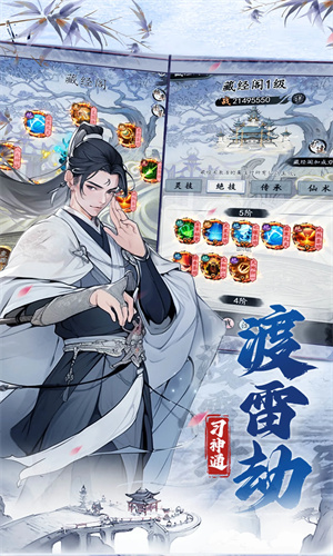 梦回白玉京手游2024最新版免费下载中文版