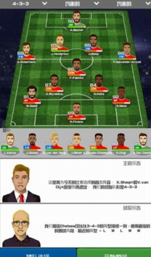 足球俱乐部经理20212024版最新下载