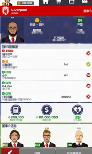 足球俱乐部经理20212024版最新下载