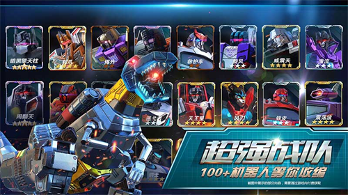 变形金刚地球之战2024安卓最新版