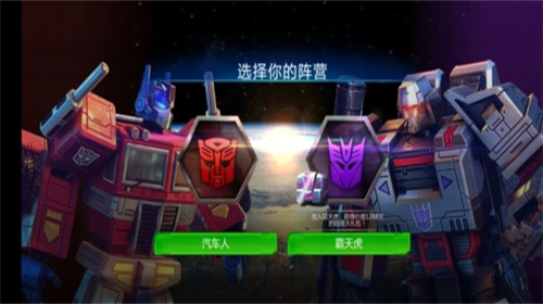 变形金刚地球之战2024安卓最新版