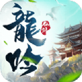龙吟仙剑手机免费下载