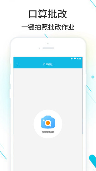 作业精灵app最新版下载安装最新版