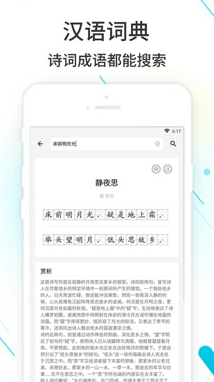 作业精灵app最新版下载安装最新版