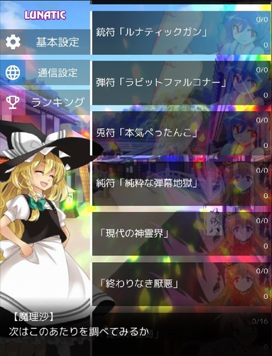 东方魔导录安卓版下载安装