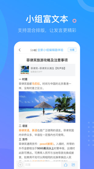 学习通app安卓版最新安卓版本2024