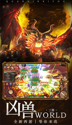 西游记大话女儿国app最新下载