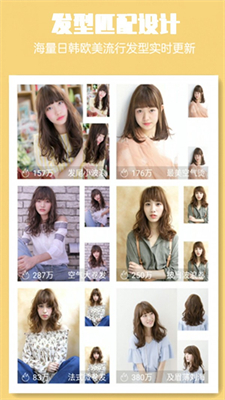 试发型大师下载2024版