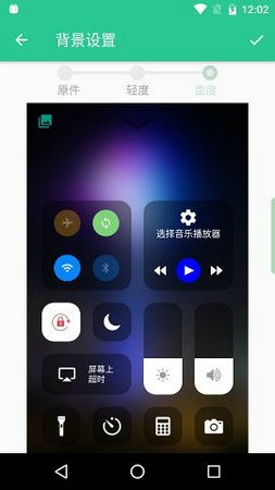 控制中心最新下载