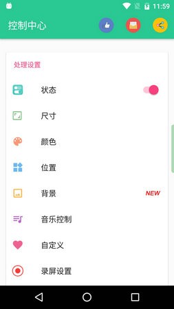 控制中心最新下载