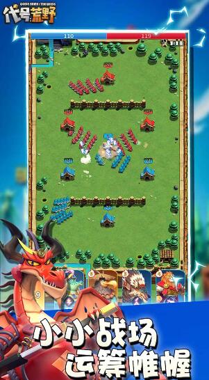 代号荒野游戏下载