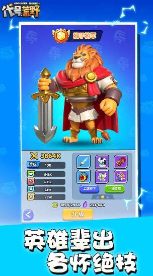 代号荒野免费下载