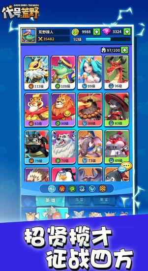 代号荒野免费下载