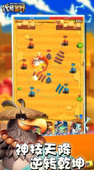 代号荒野免费下载