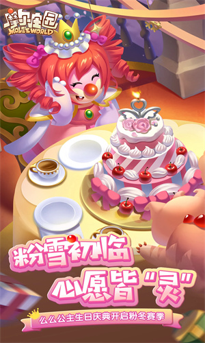 摩尔庄园手游下载2024最新版安装苹果版