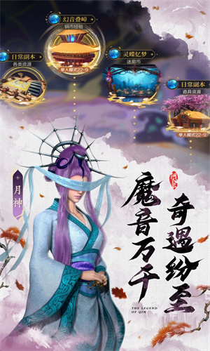 秦时明月沧海手游2024最新版免费下载手机版