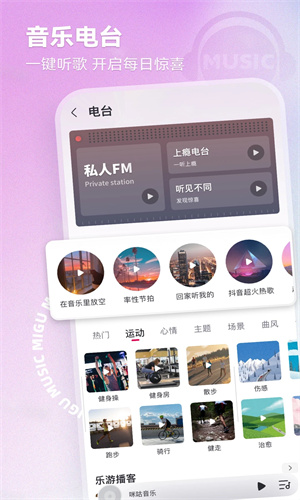 咪咕音乐app最新版免费下载手机版