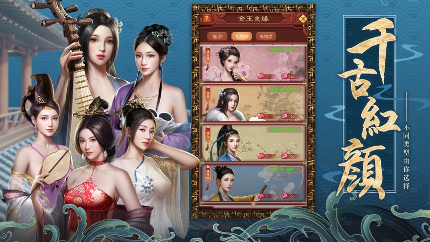 倾世名姬苹果免费下载