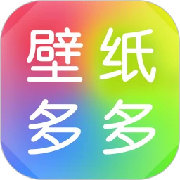 壁纸多多app2024最新版免费下载