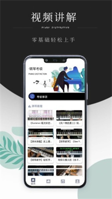 一心钢琴最新版下载