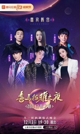 喜马拉雅听书2024下载安装