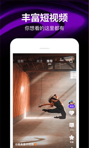 腾讯微视app下载手机版安装苹果版