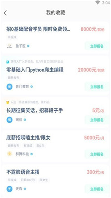 乐富直聘安卓2024下载