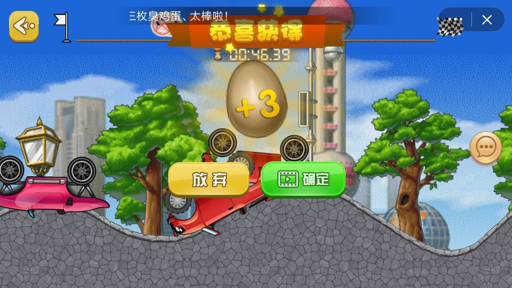 凶猛的女司机最新版手机ios下载