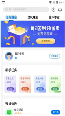 云琛盒子2024最新安卓下载