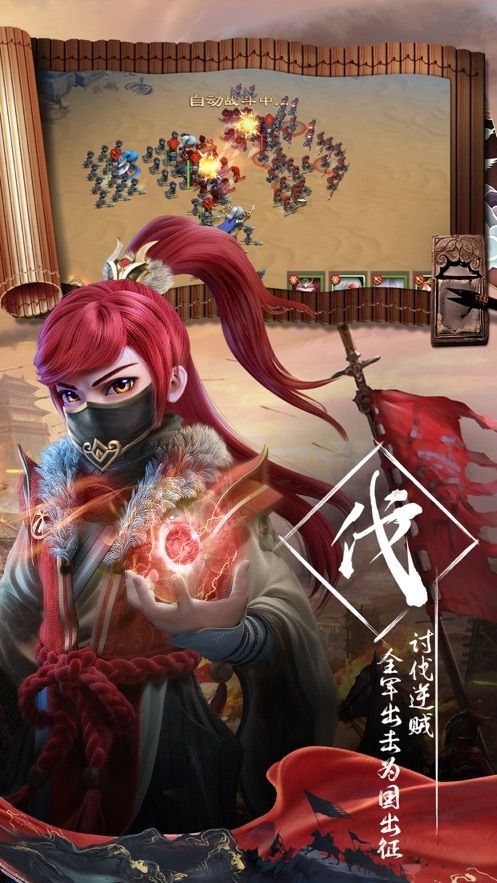 放置名将令苹果免费版