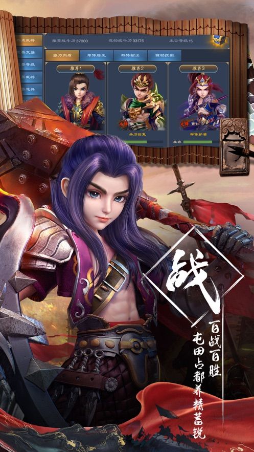 放置名将令苹果免费版