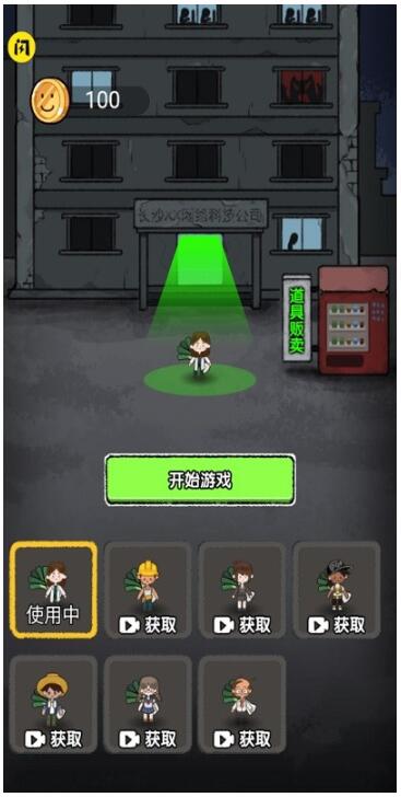 共同发育破解版ios手机版