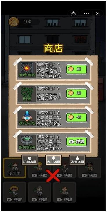 共同发育破解版ios手机版