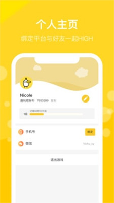 趣玩鸭2024最新安卓下载