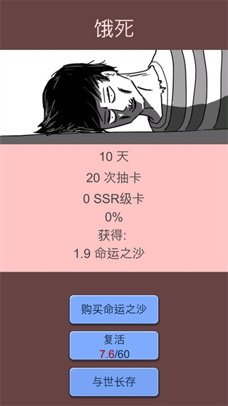 抽卡人生免费下载ios版