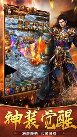 龙城传奇免费下载