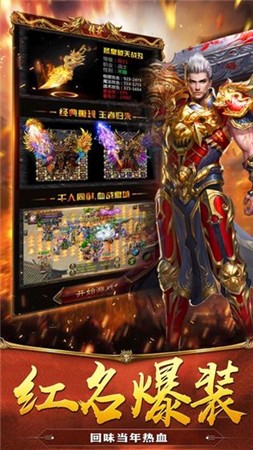 龙城传奇免费下载