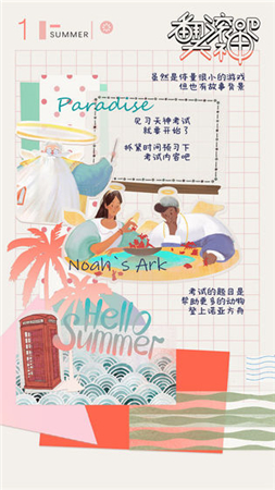 翻滚吧天神游戏下载