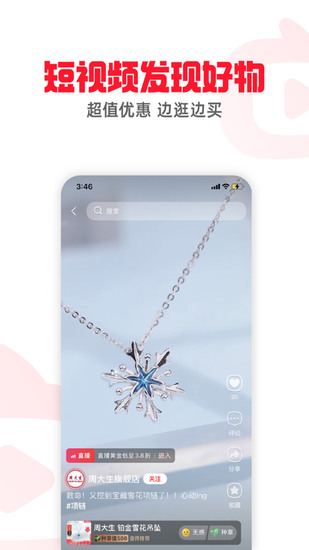 点淘极速版app下载最新版