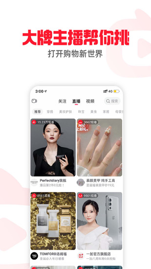 点淘极速版app下载最新版