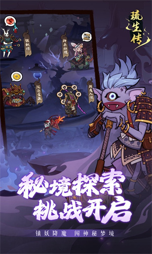 琉生传手游下载安卓最新版安装手机版