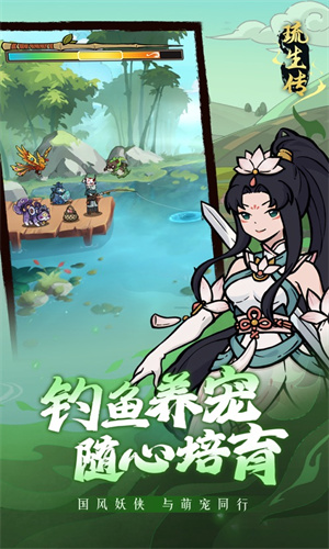 琉生传手游下载安卓最新版安装手机版