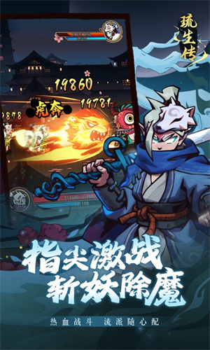 琉生传手游下载安卓最新版安装手机版