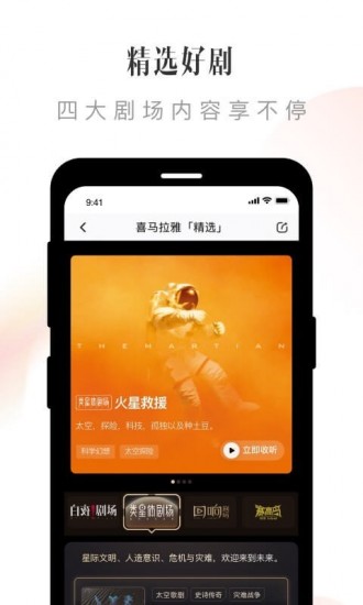 喜马拉雅app最新版安卓下载2024