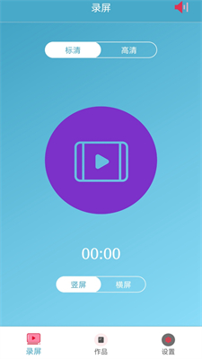 迷你录屏大师最新安卓下载