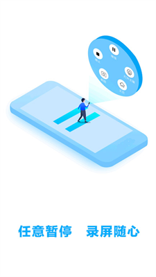 迷你录屏大师最新安卓下载