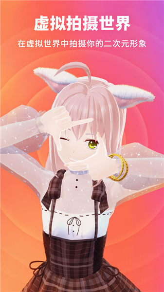 Vyou微你游戏下载安装2021