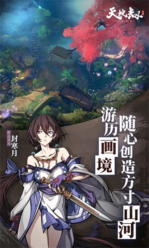 天地劫幽城再临手游下载安卓最新版安装手机版