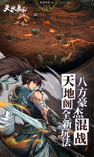 天地劫幽城再临手游下载安卓最新版安装手机版