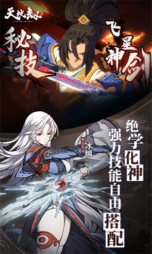 天地劫幽城再临手游下载安卓最新版安装手机版